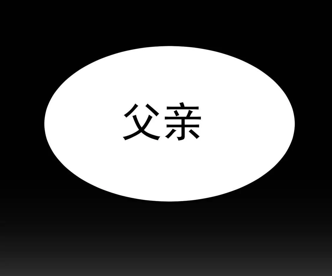 阿据自传22我也有自己的神-江思先生-朝三暮四郎（第18张）