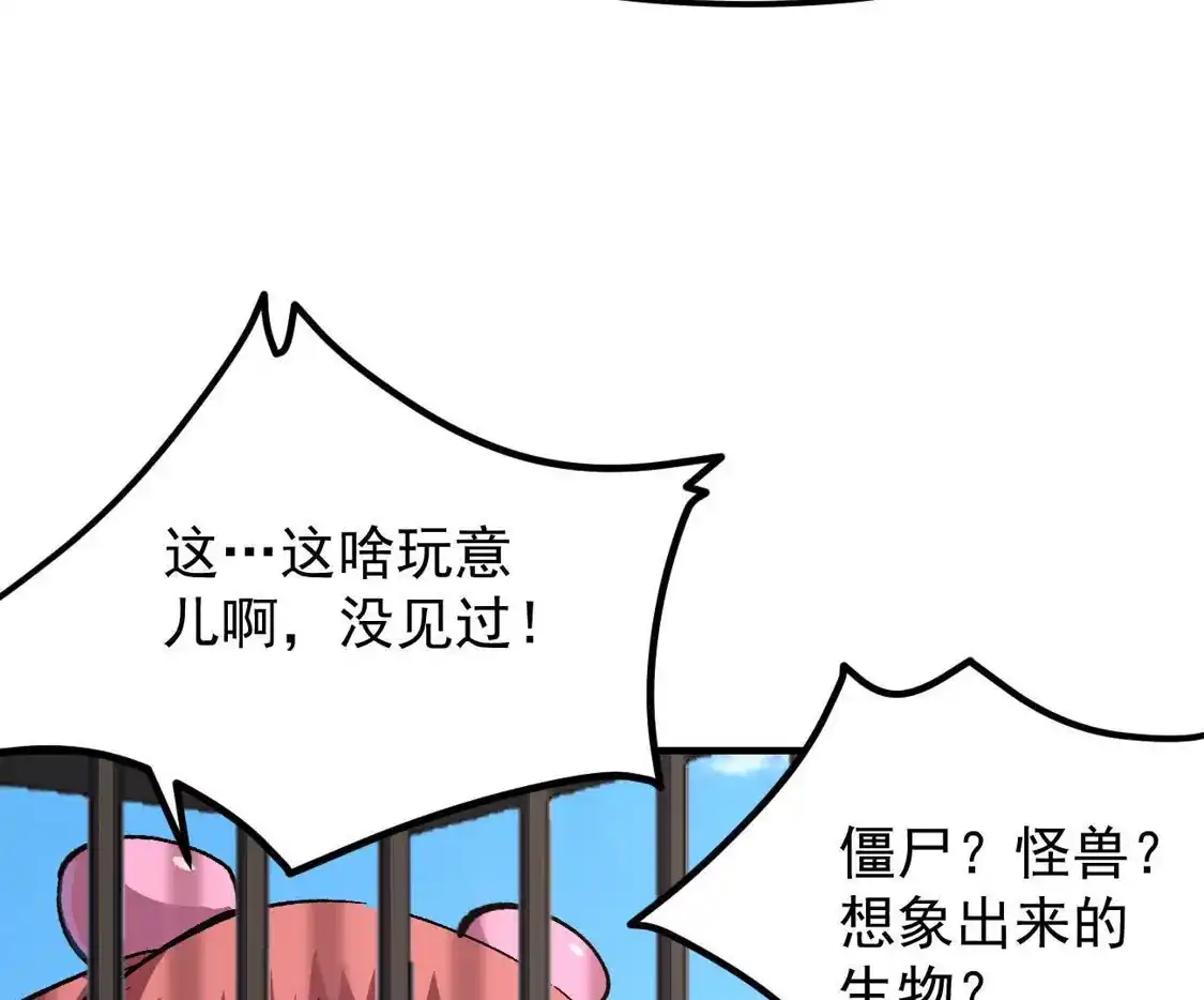 阿据自传22我也有自己的神-江思先生-朝三暮四郎（第10张）