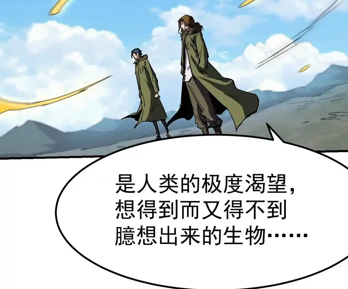 阿据自传22我也有自己的神-江思先生-朝三暮四郎（第9张）