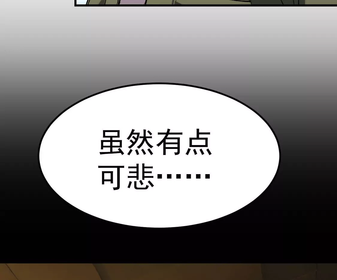 阿据自传22我也有自己的神-江思先生-朝三暮四郎（第14张）