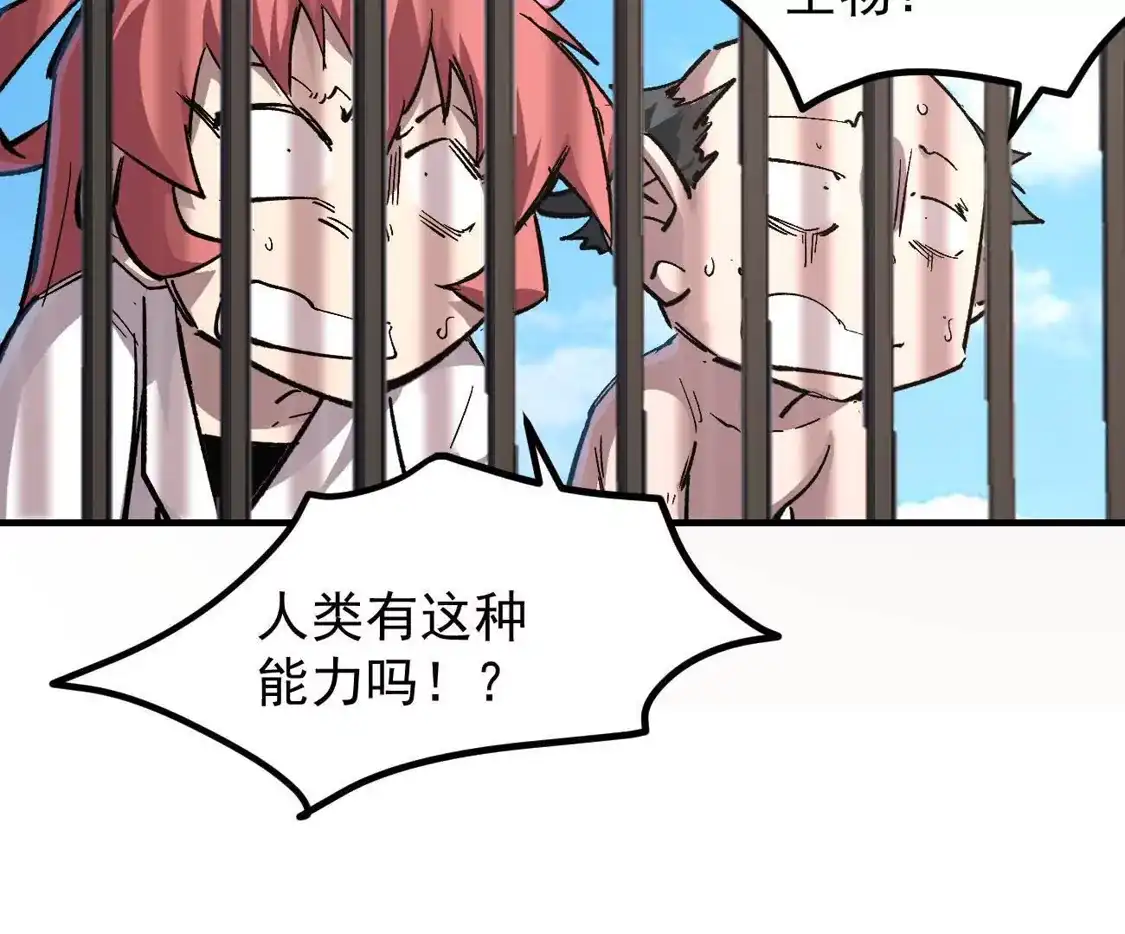 阿据自传22我也有自己的神-江思先生-朝三暮四郎（第11张）