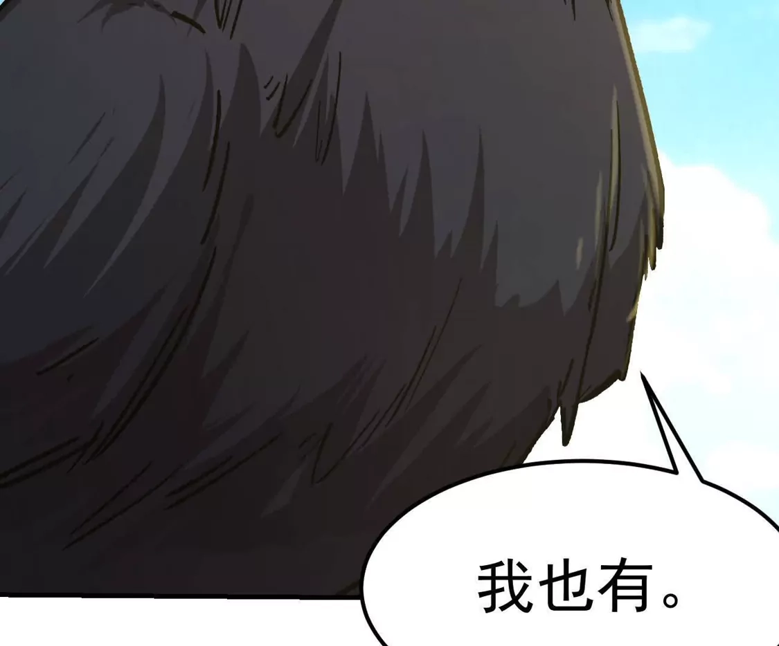 阿据自传22我也有自己的神-江思先生-朝三暮四郎（第38张）