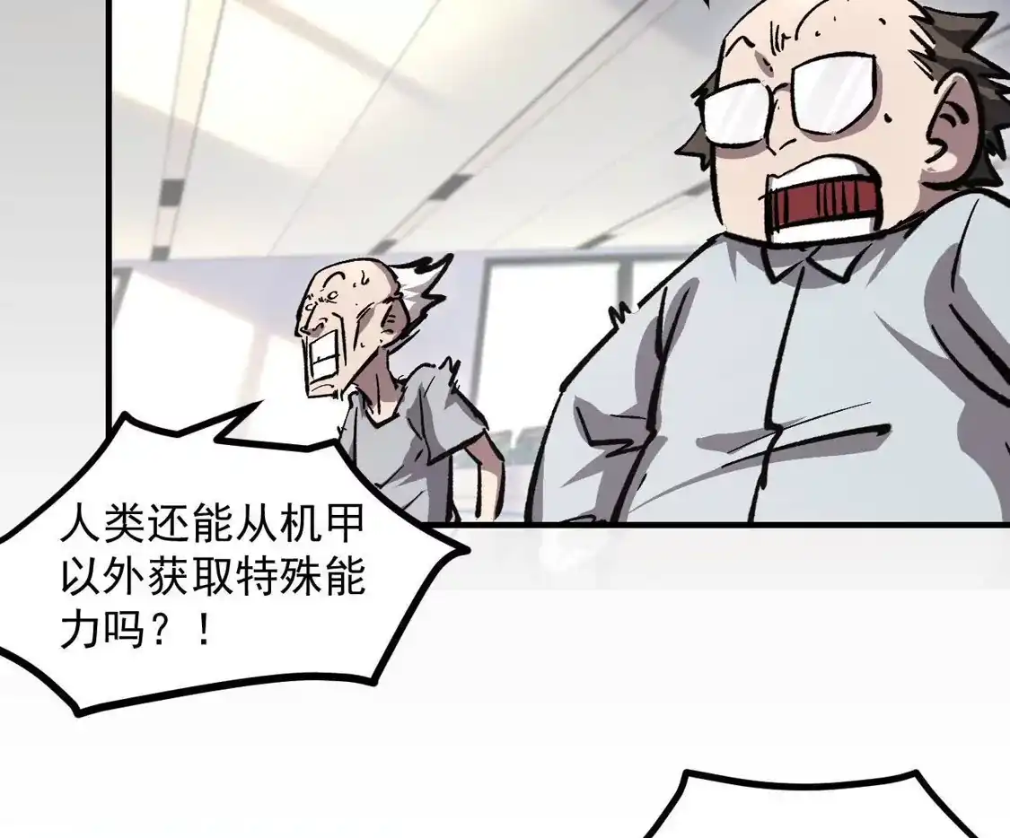阿据自传24救人？-江思先生-朝三暮四郎（第8张）