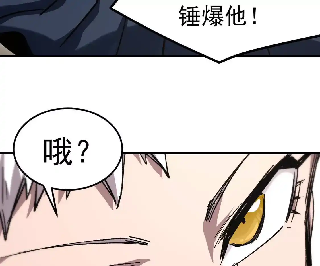 阿据自传24救人？-江思先生-朝三暮四郎（第11张）