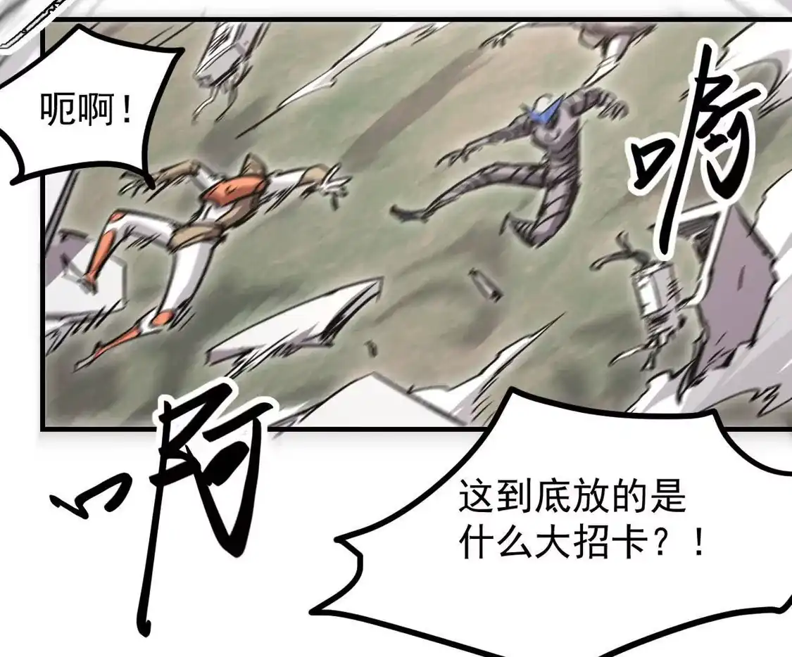 阿据自传24救人？-江思先生-朝三暮四郎（第29张）