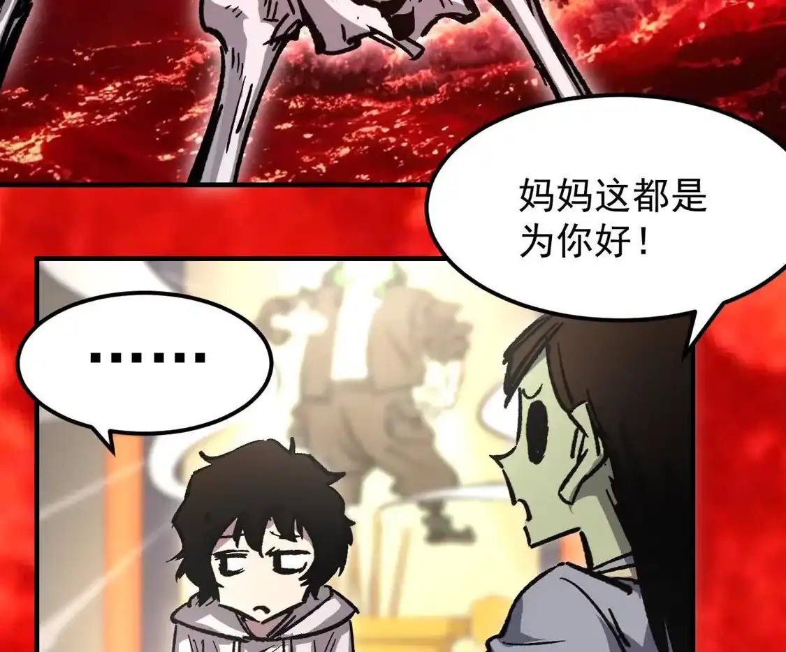 阿据自传26，变身-江思先生-朝三暮四郎（第10张）