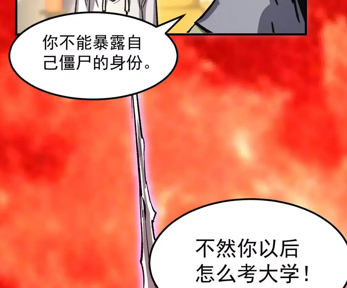 阿据自传26，变身-江思先生-朝三暮四郎（第11张）