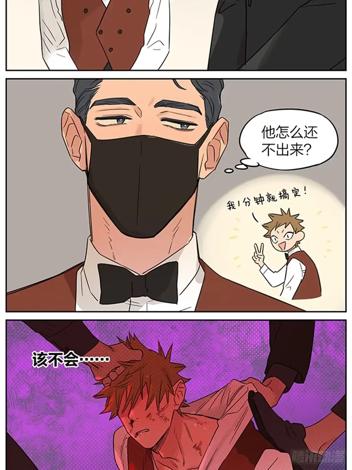 任务继续-捡了东西的狼-幕星社（第1张）