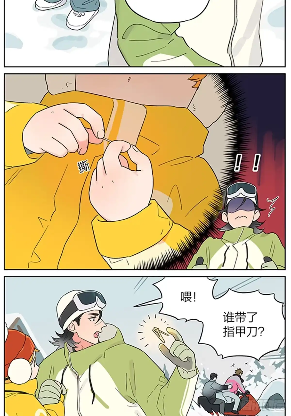 倒刺-捡了东西的狼-幕星社（第1张）