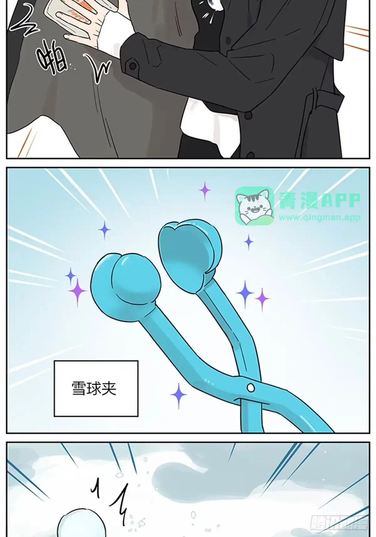小雪-捡了东西的狼-幕星社（第10张）