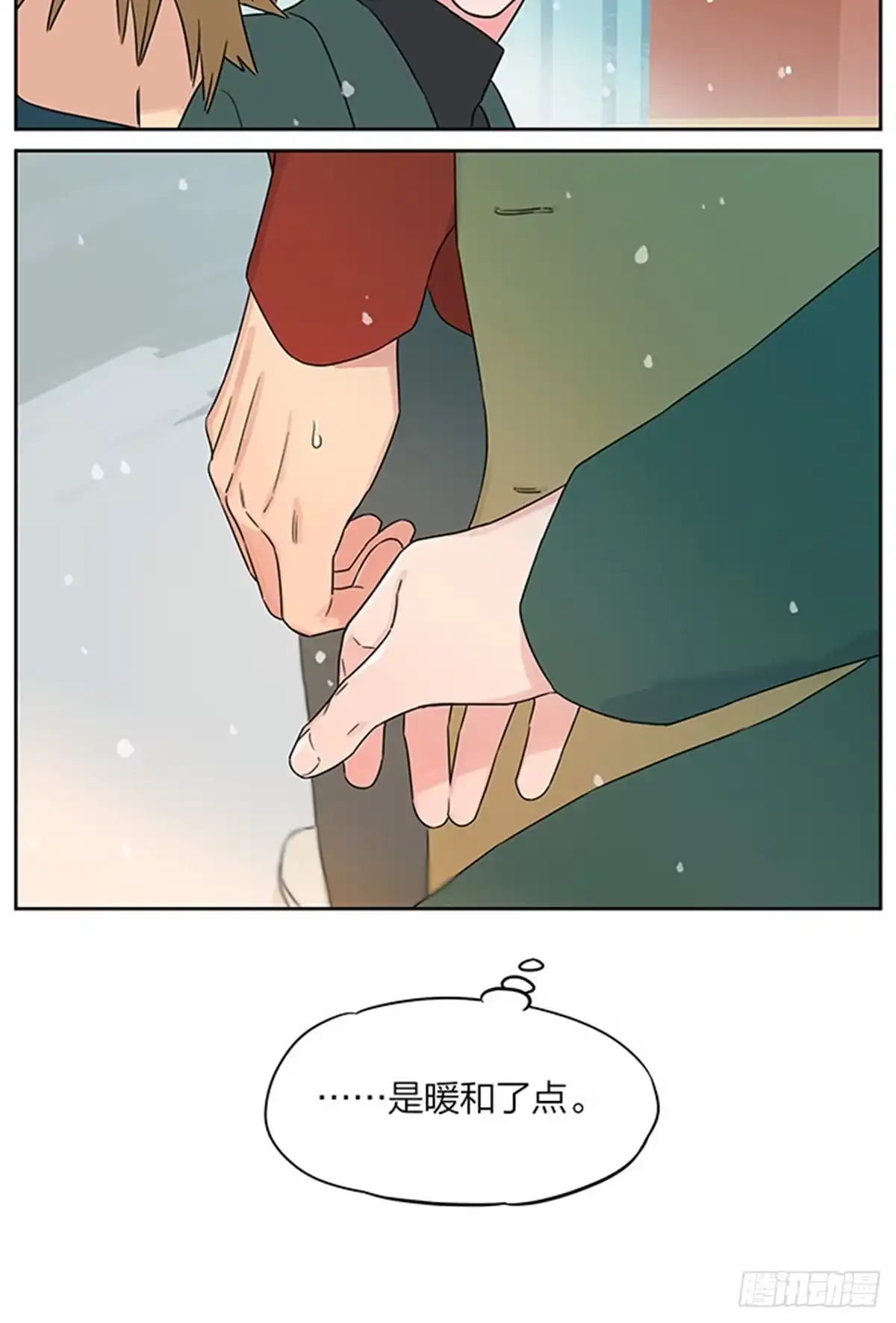 小雪-捡了东西的狼-幕星社（第8张）
