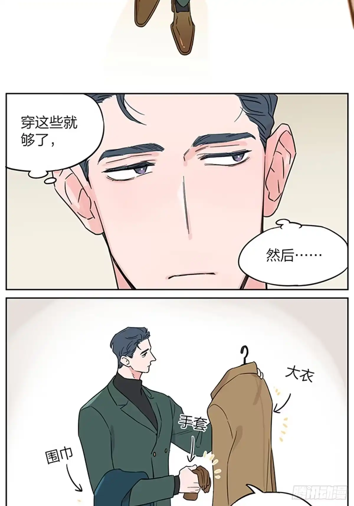 小雪-捡了东西的狼-幕星社（第1张）