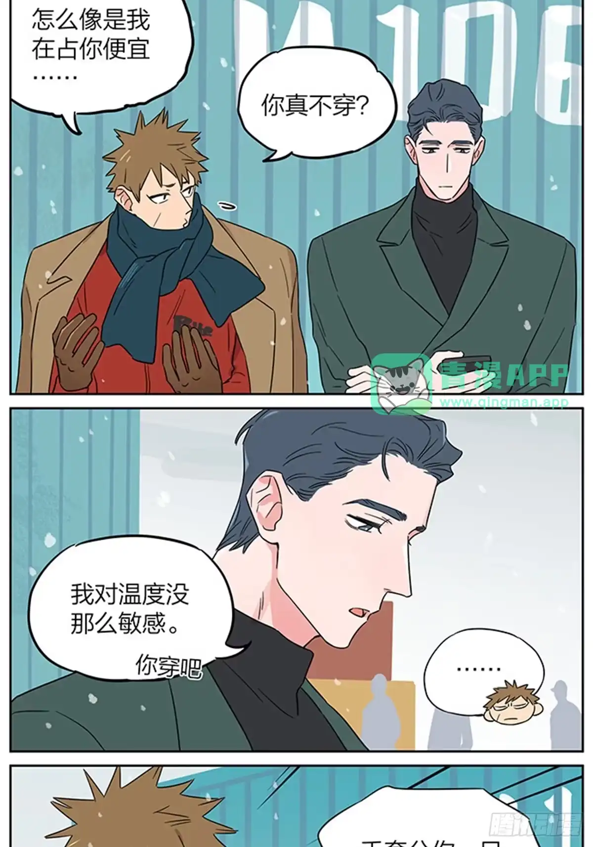 小雪-捡了东西的狼-幕星社（第5张）