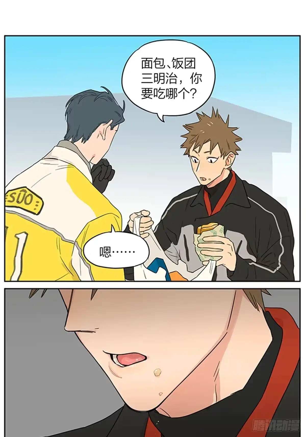 假期里的...-捡了东西的狼-幕星社（第4张）