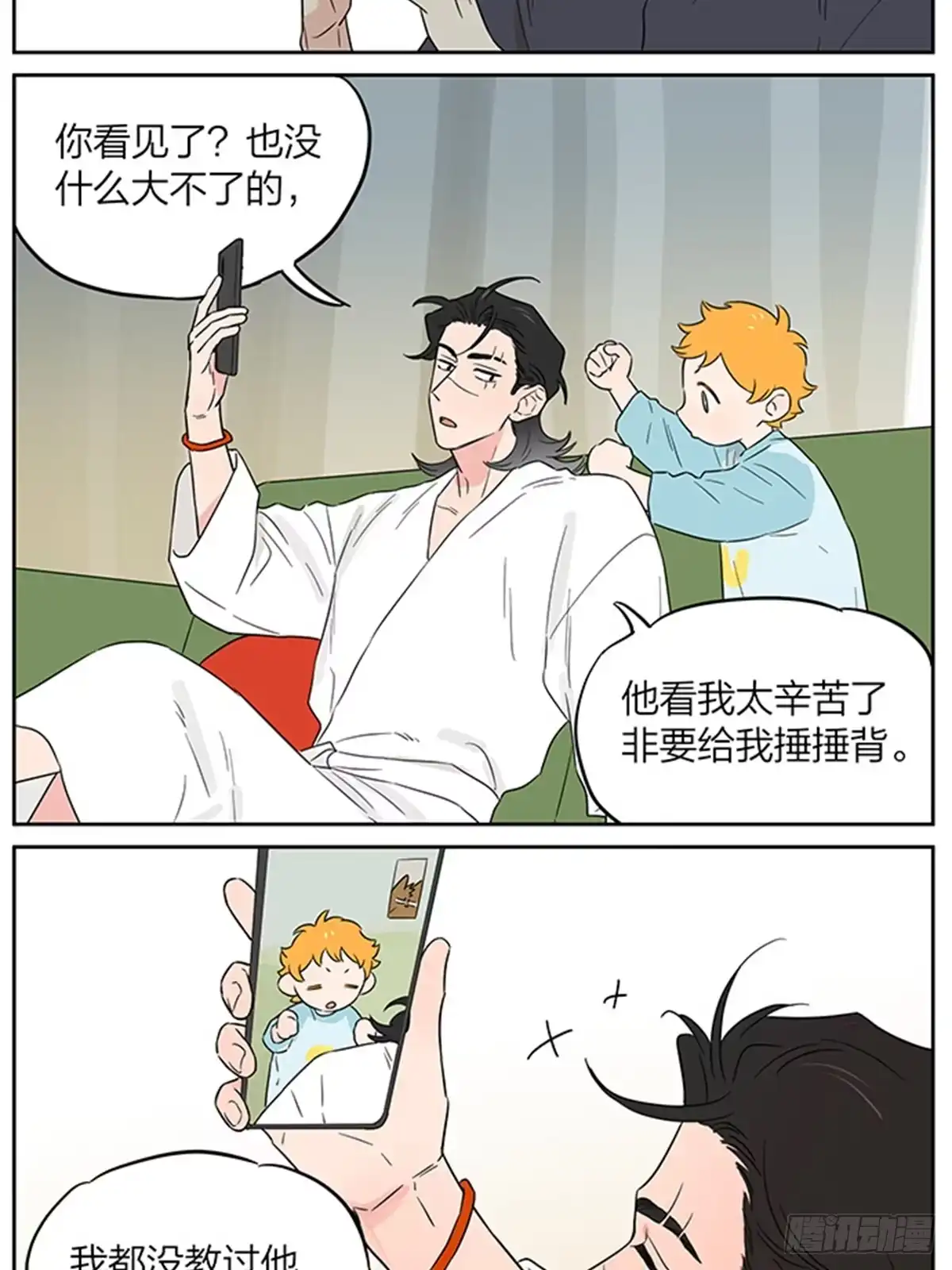 新的一天！​​-捡了东西的狼-幕星社（第11张）