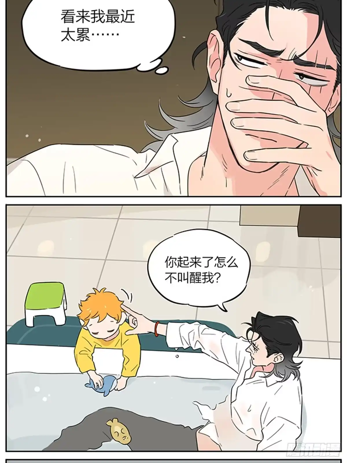 新的一天！​​-捡了东西的狼-幕星社（第2张）