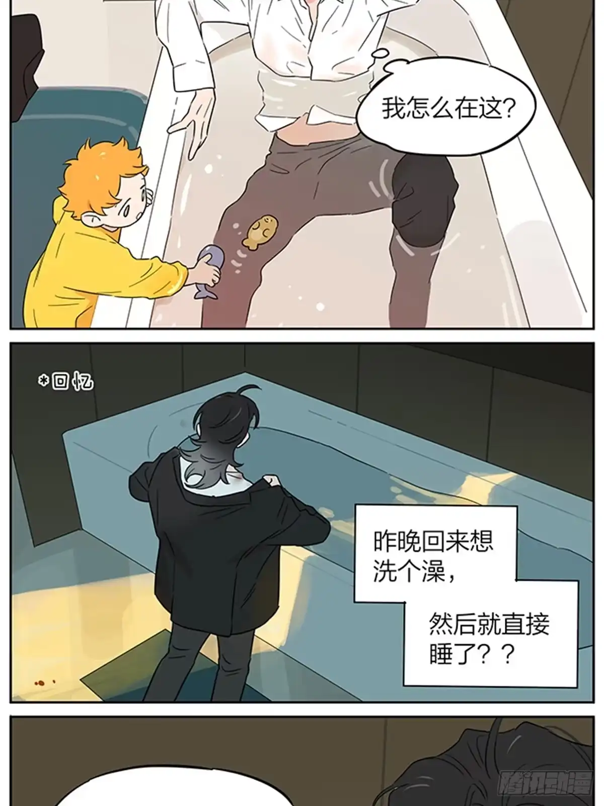新的一天！​​-捡了东西的狼-幕星社（第1张）