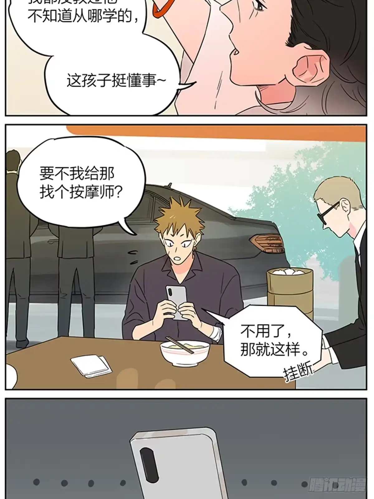 新的一天！​​-捡了东西的狼-幕星社（第12张）