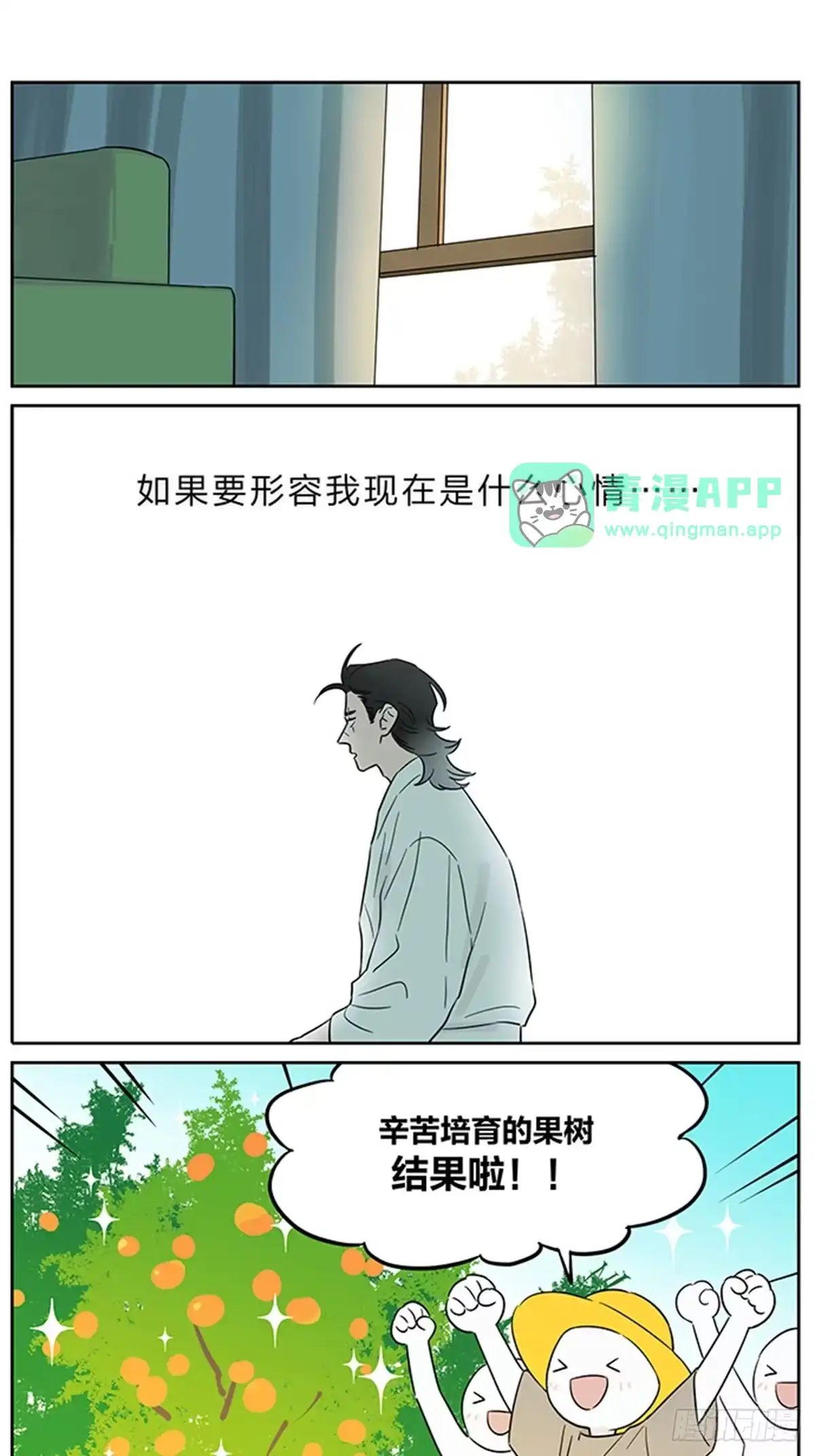 新的一天！​​-捡了东西的狼-幕星社（第5张）