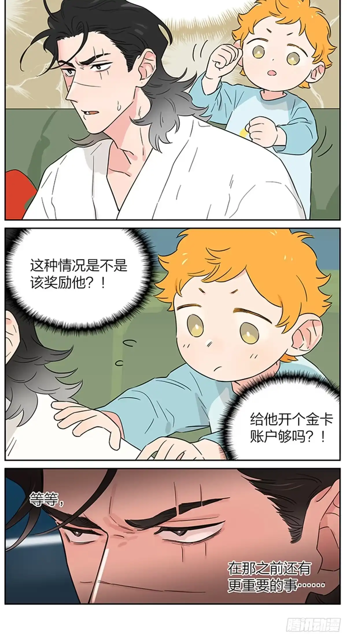 新的一天！​​-捡了东西的狼-幕星社（第7张）