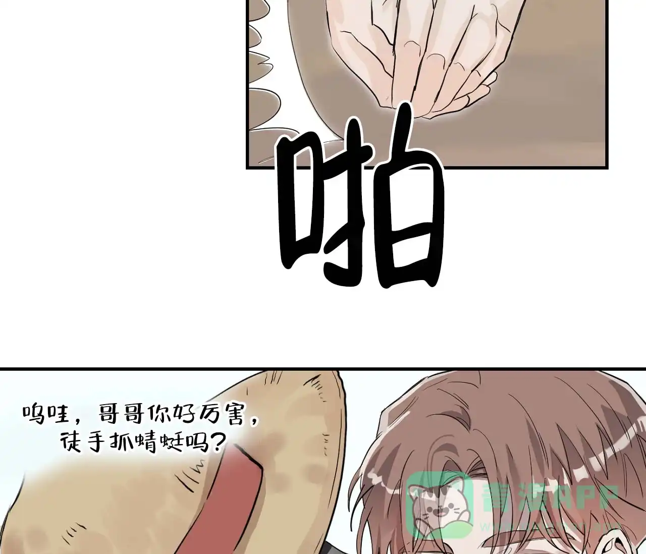 第1话-剑噬阴霾-UInea（第21张）