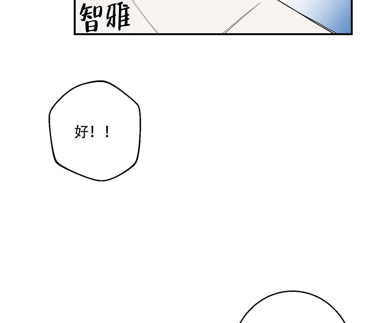 第1话-剑噬阴霾-UInea（第15张）