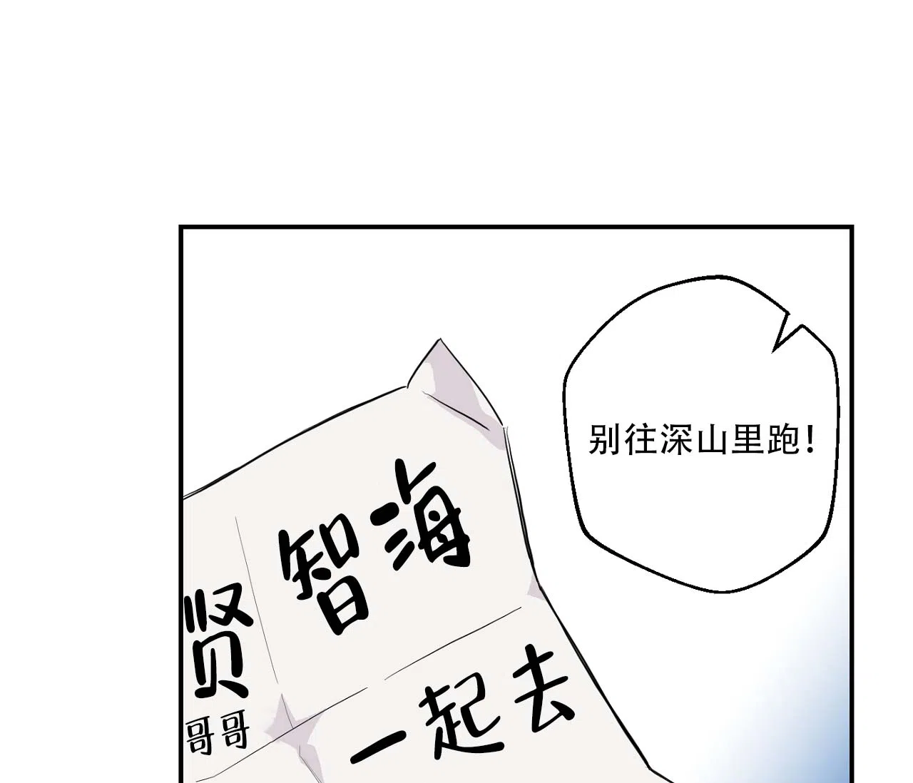 第1话-剑噬阴霾-UInea（第14张）