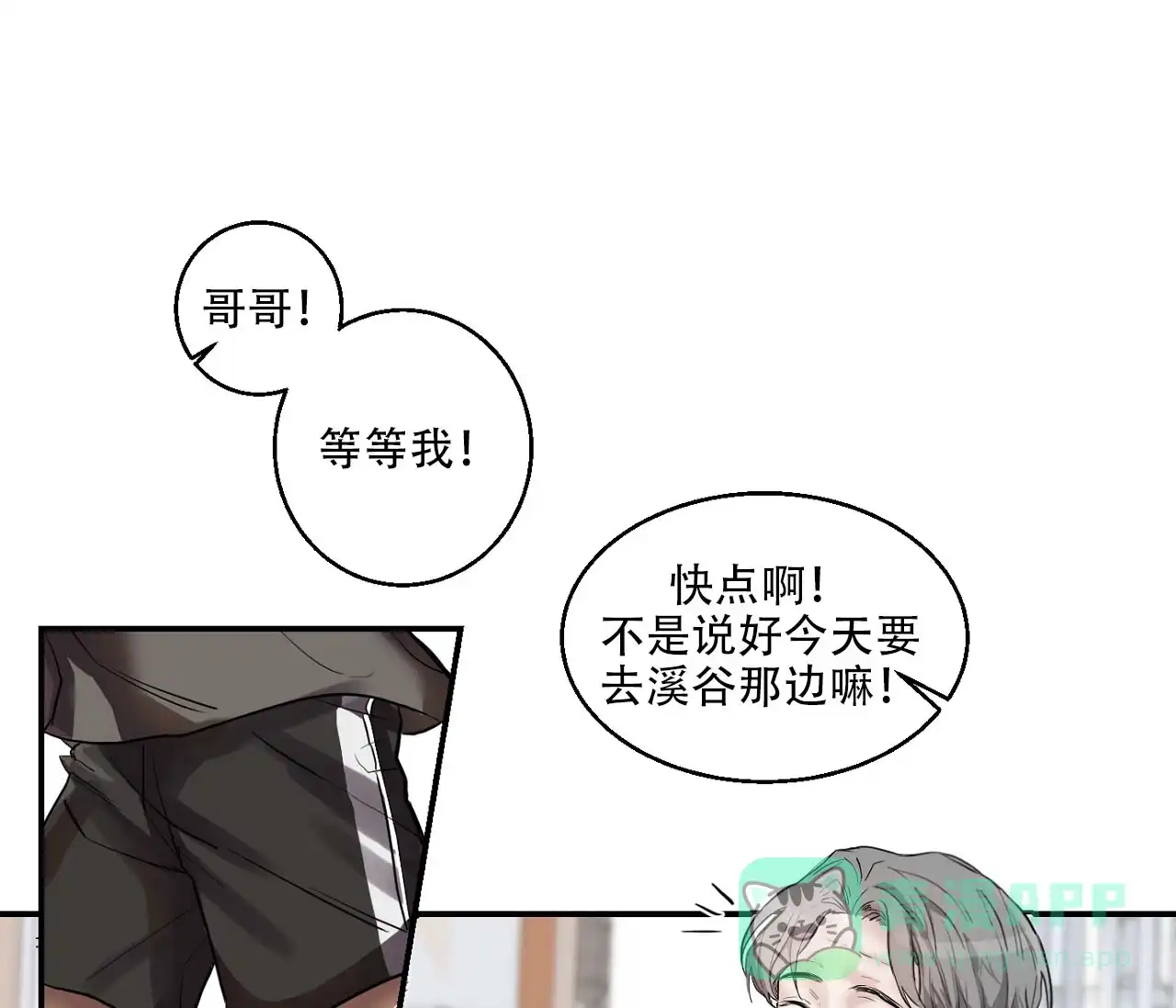 第1话-剑噬阴霾-UInea（第11张）
