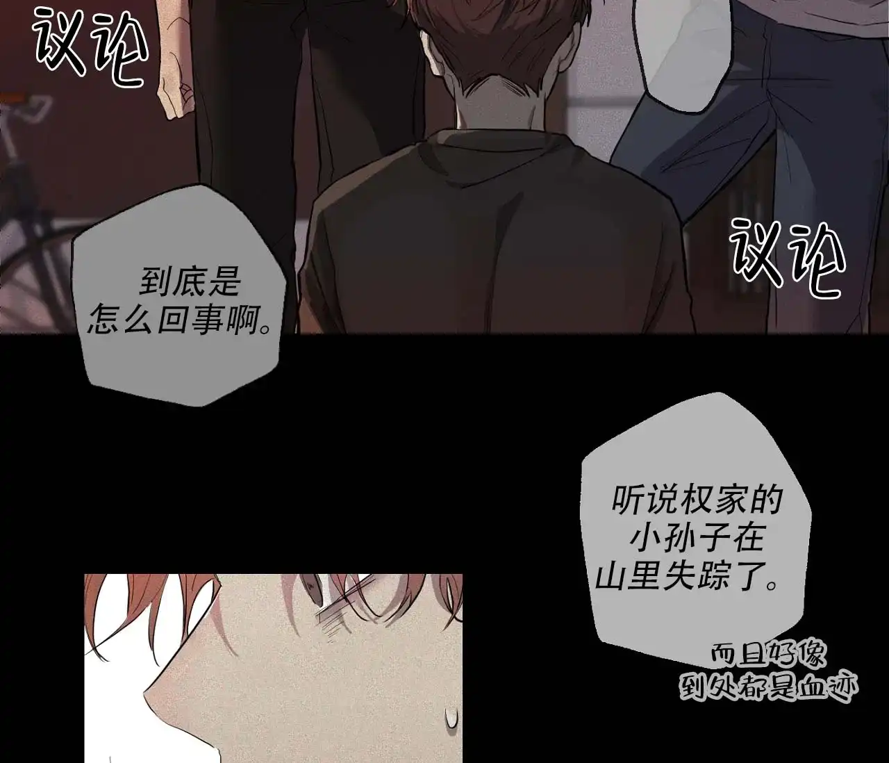 第1话-剑噬阴霾-UInea（第29张）