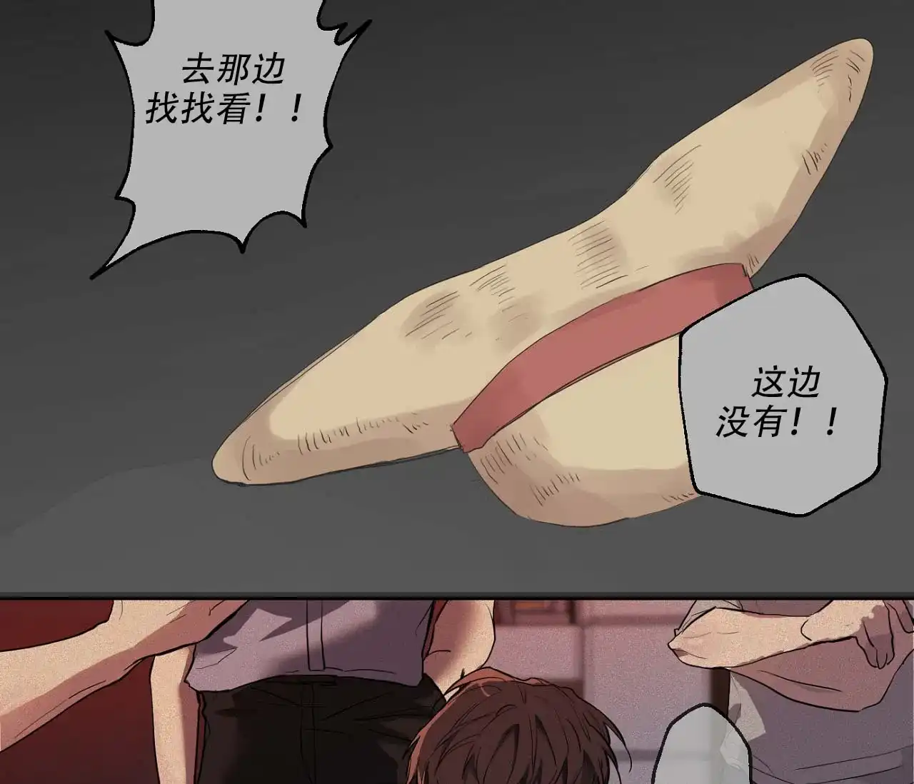 第1话-剑噬阴霾-UInea（第28张）