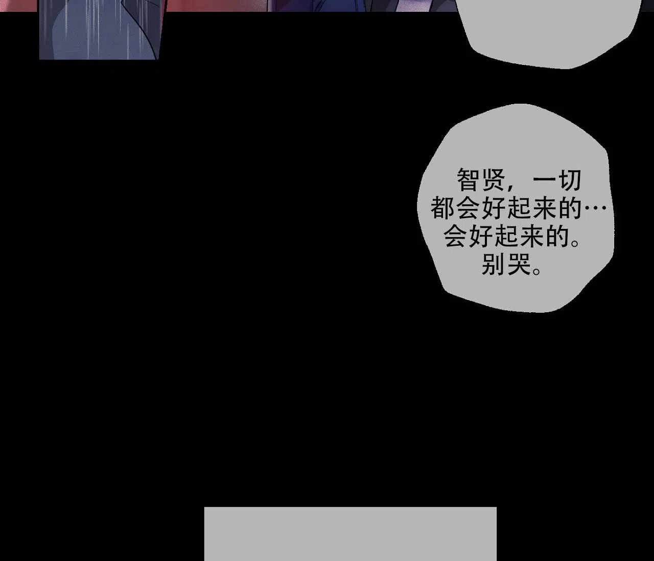 第1话-剑噬阴霾-UInea（第32张）