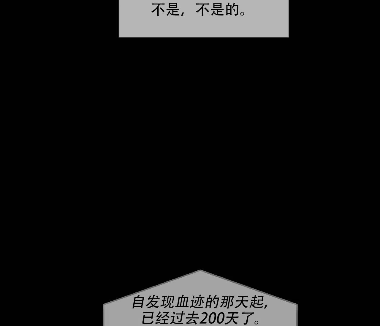 第1话-剑噬阴霾-UInea（第33张）