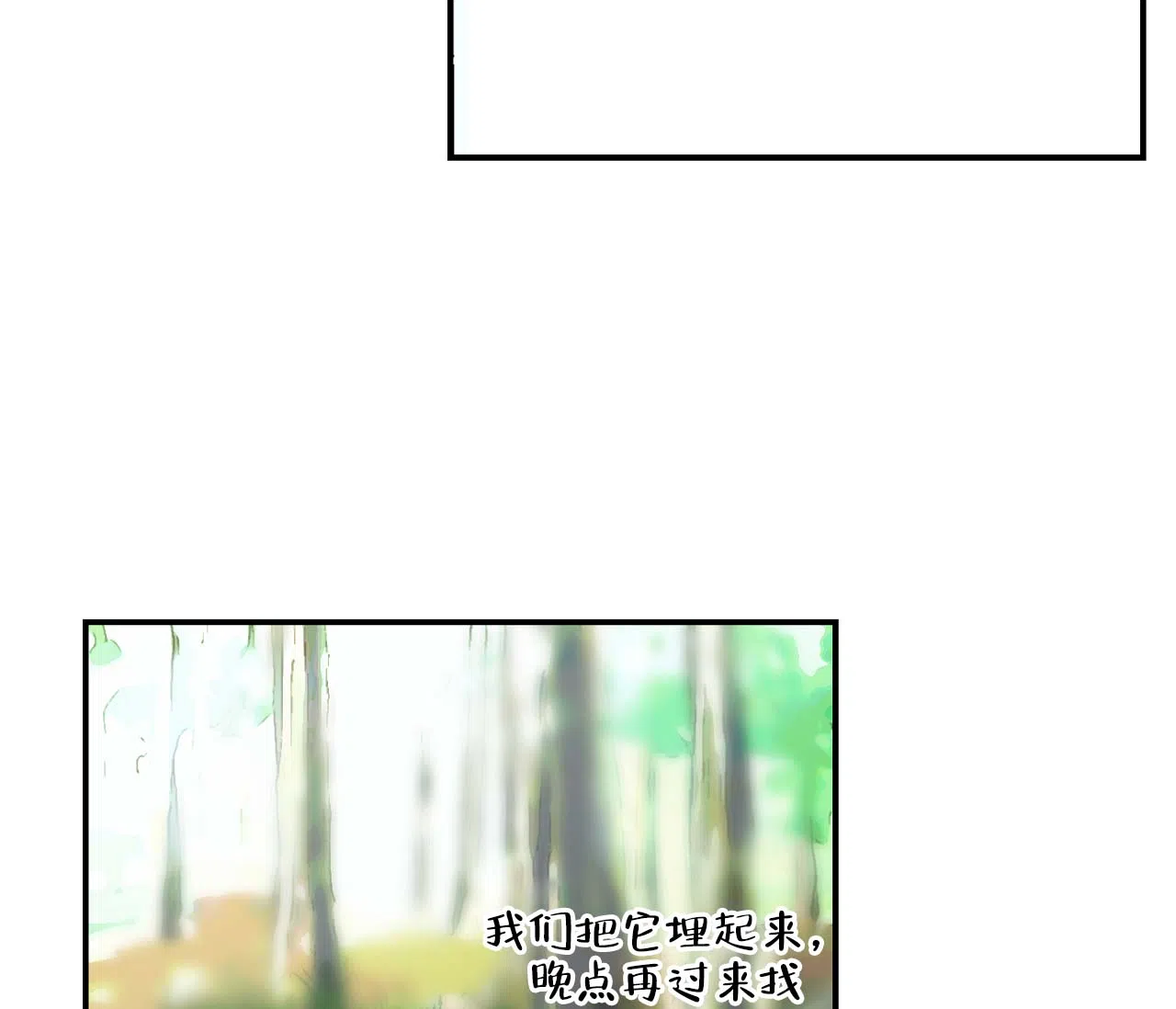 第1话-剑噬阴霾-UInea（第18张）
