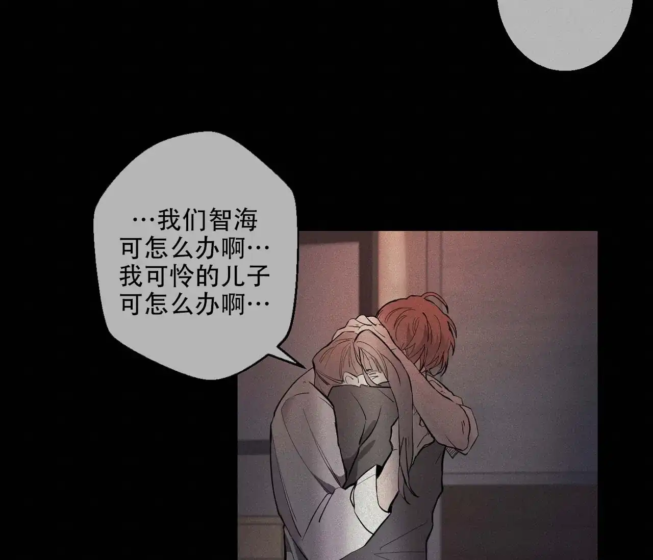 第1话-剑噬阴霾-UInea（第35张）