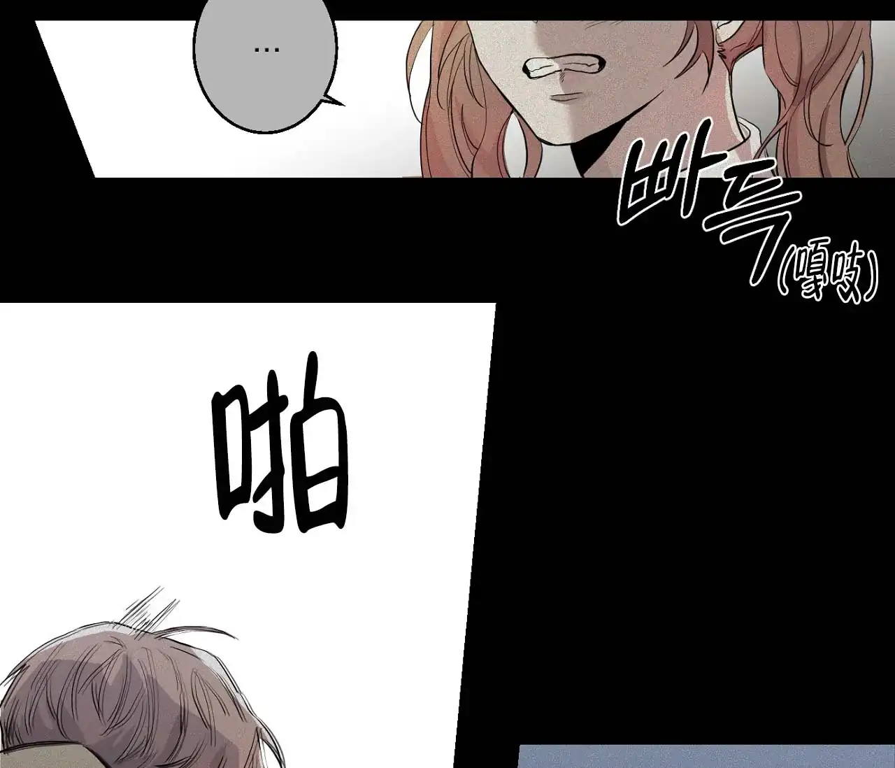 第1话-剑噬阴霾-UInea（第37张）