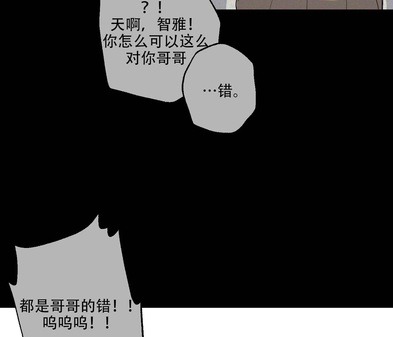 第1话-剑噬阴霾-UInea（第39张）