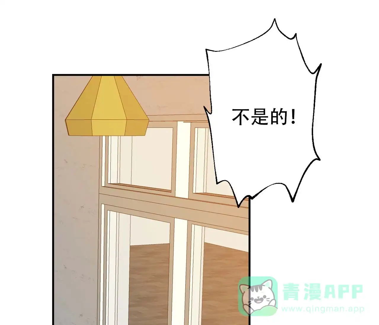 第10话-剑噬阴霾-UInea（第11张）