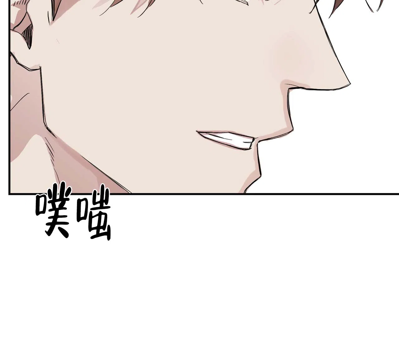 第10话-剑噬阴霾-UInea（第10张）
