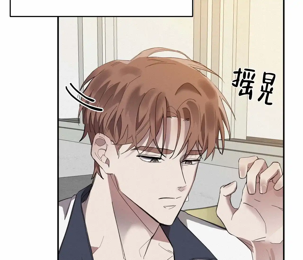 第10话-剑噬阴霾-UInea（第2张）