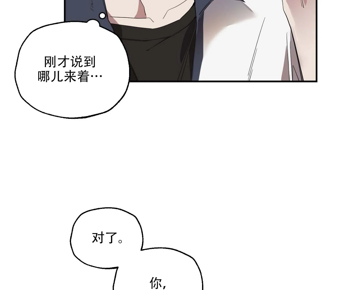 第10话-剑噬阴霾-UInea（第3张）
