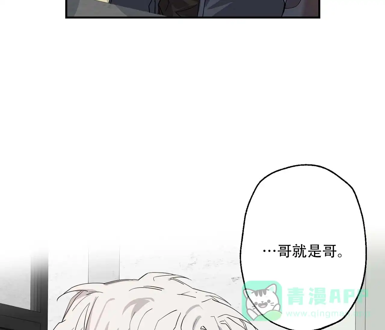 第10话-剑噬阴霾-UInea（第16张）