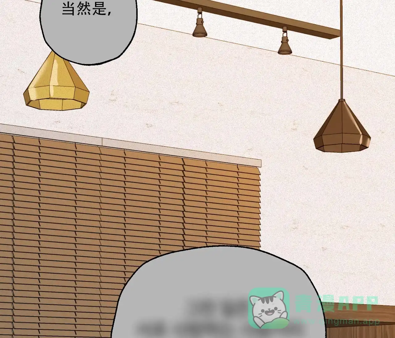 第11话-剑噬阴霾-UInea（第16张）