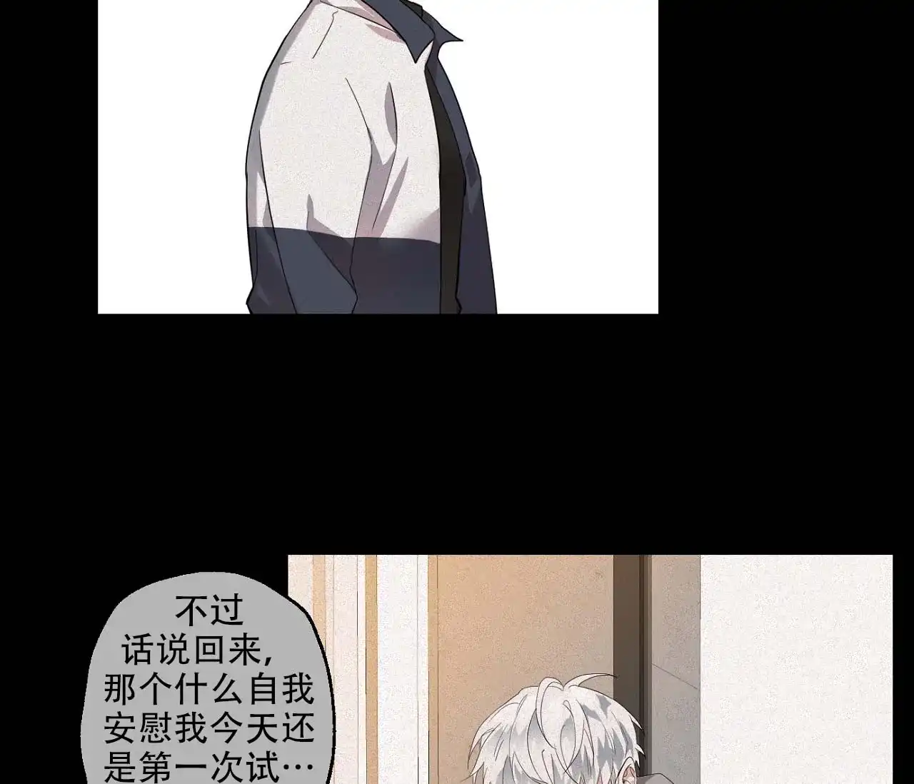 第11话-剑噬阴霾-UInea（第19张）