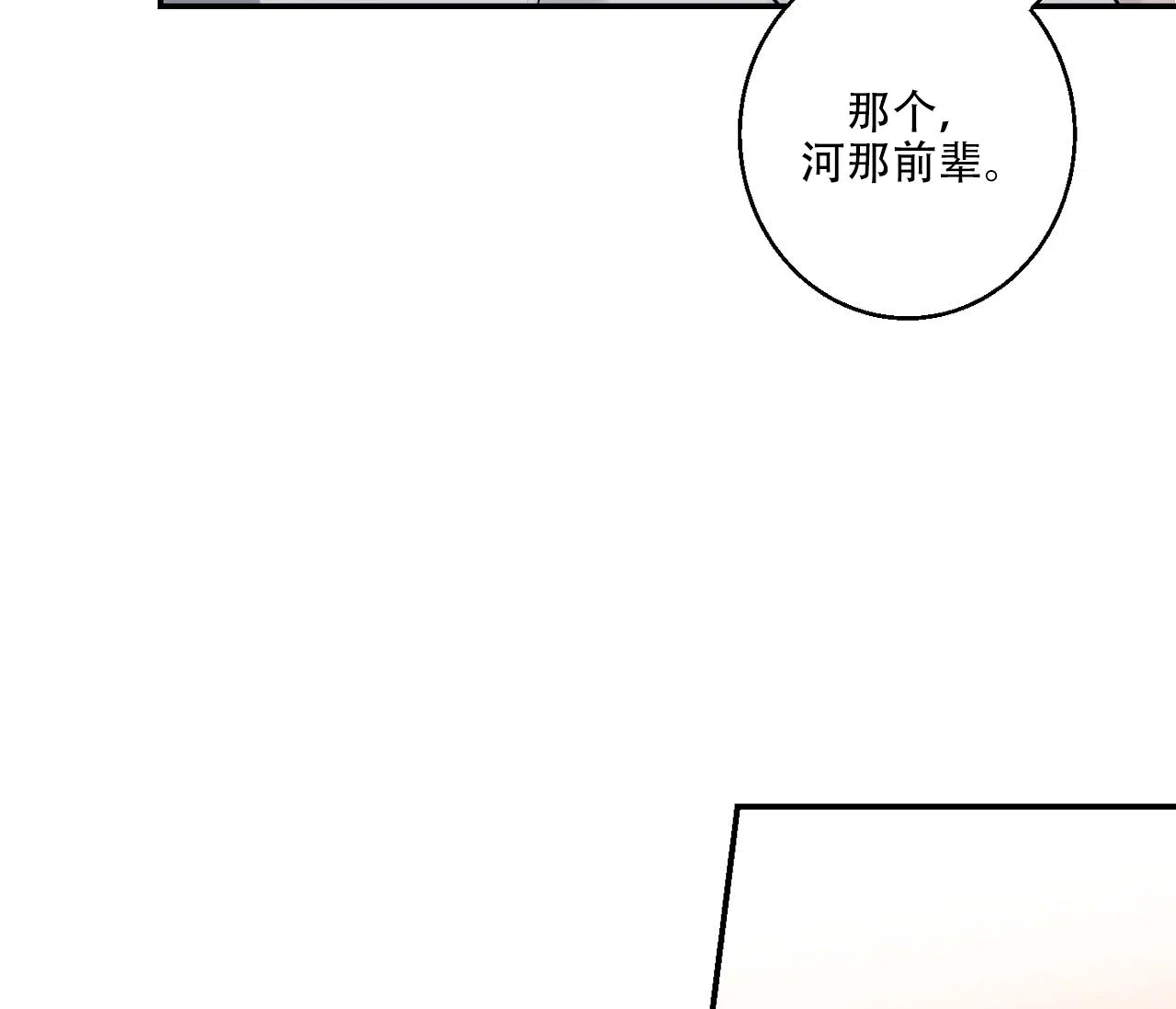 第13话-剑噬阴霾-UInea（第10张）