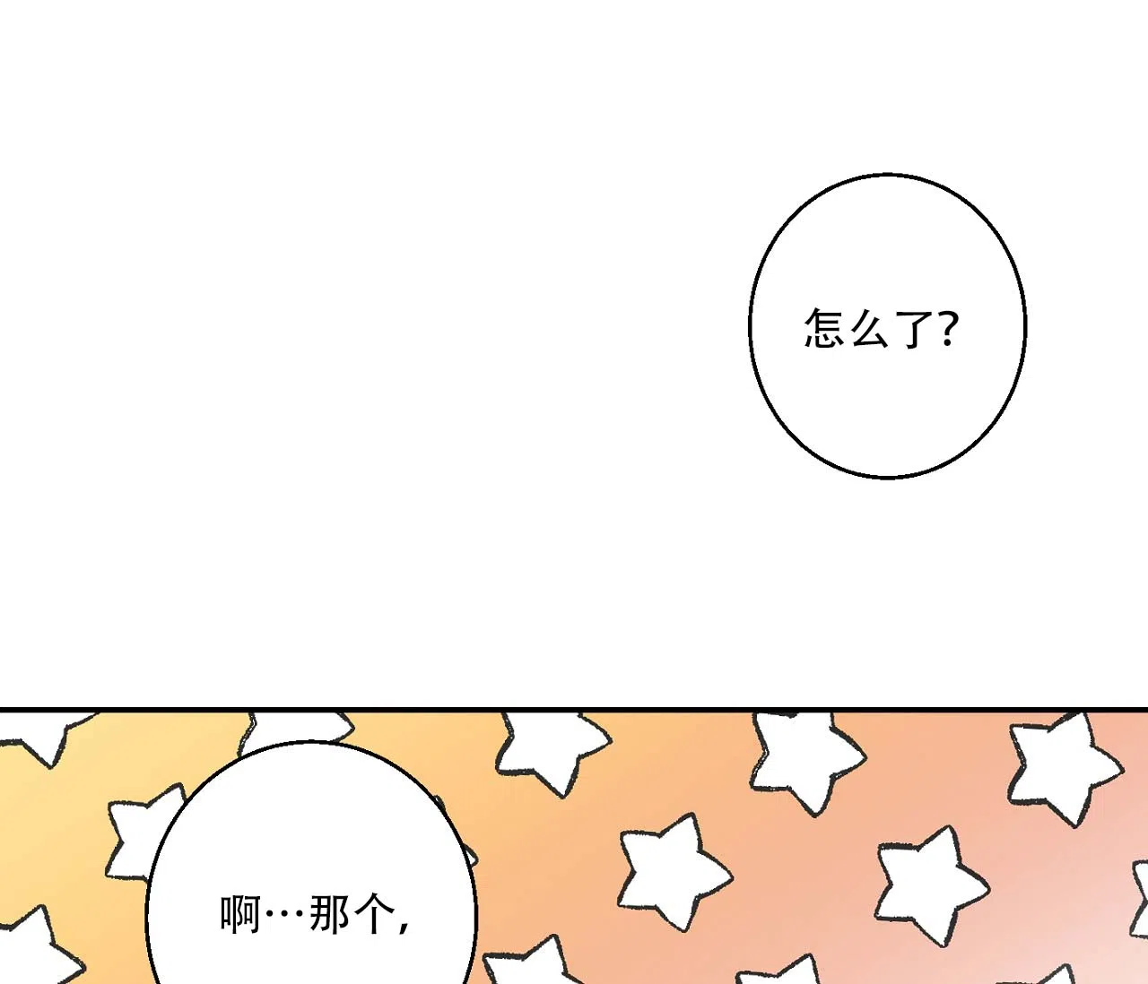 第13话-剑噬阴霾-UInea（第13张）