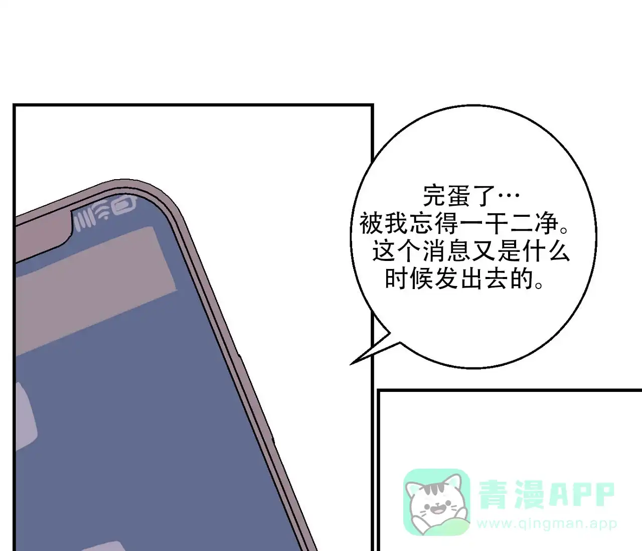 第14话-剑噬阴霾-UInea（第1张）