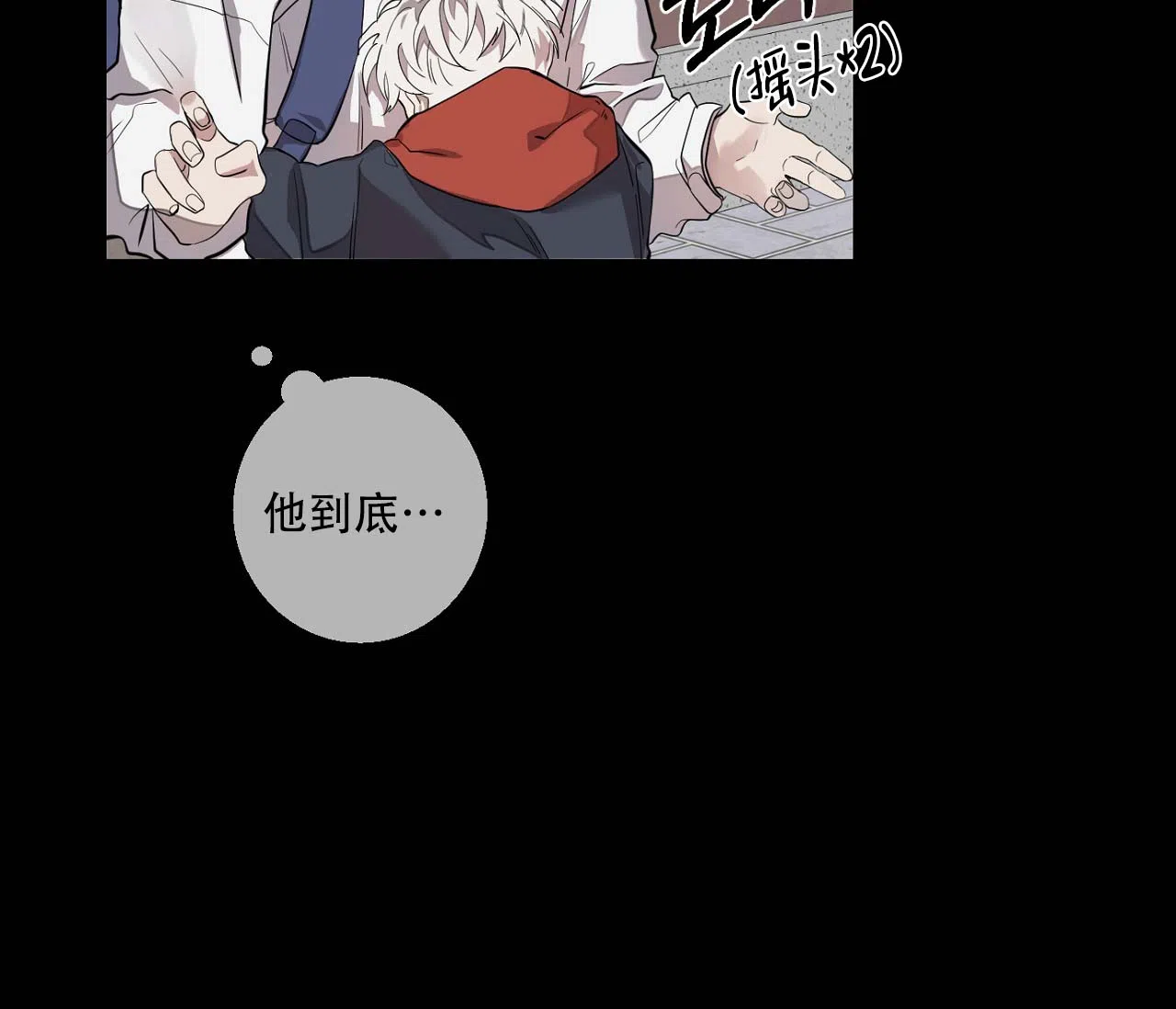 第15话-剑噬阴霾-UInea（第18张）
