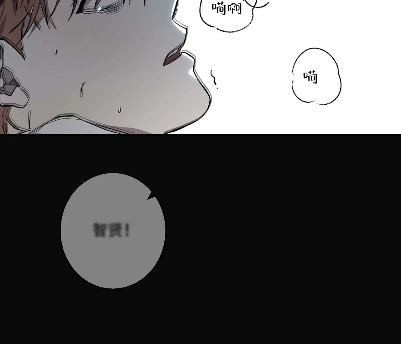 第17话-剑噬阴霾-UInea（第3张）