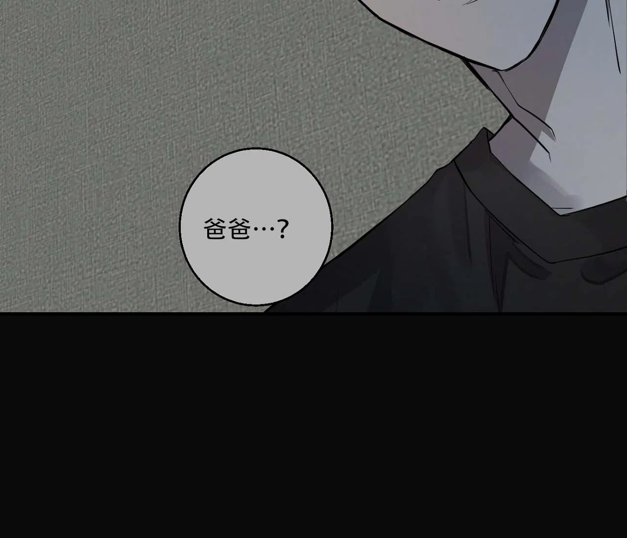 第17话-剑噬阴霾-UInea（第7张）