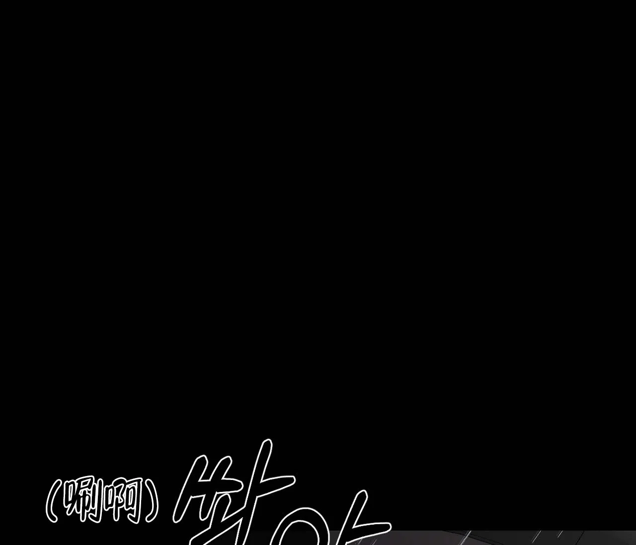 第18话-剑噬阴霾-UInea（第8张）